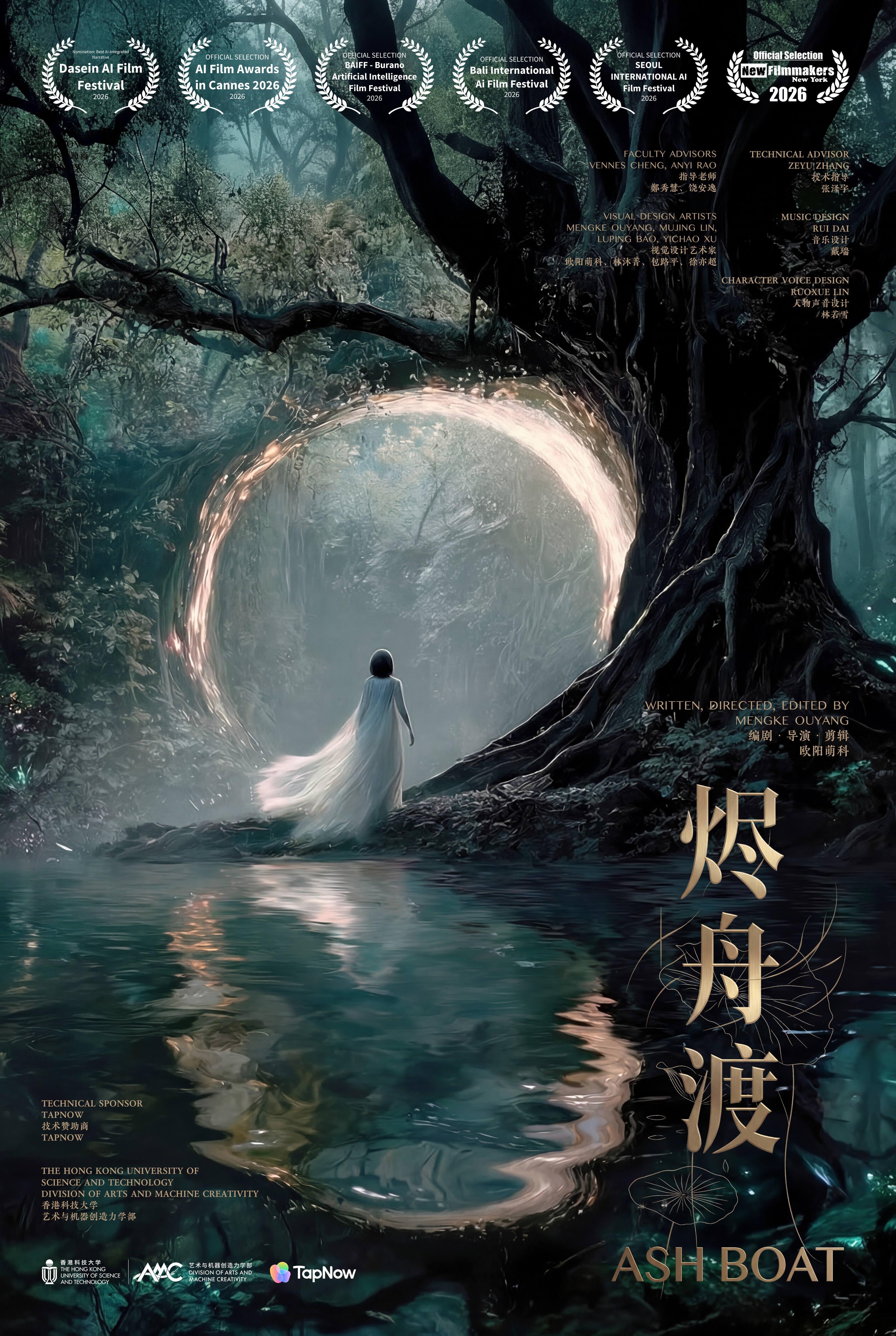 AI Film: Ash Boat 